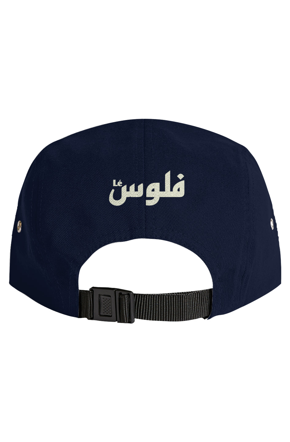 LéFloos Blue 5 Panel Cap
