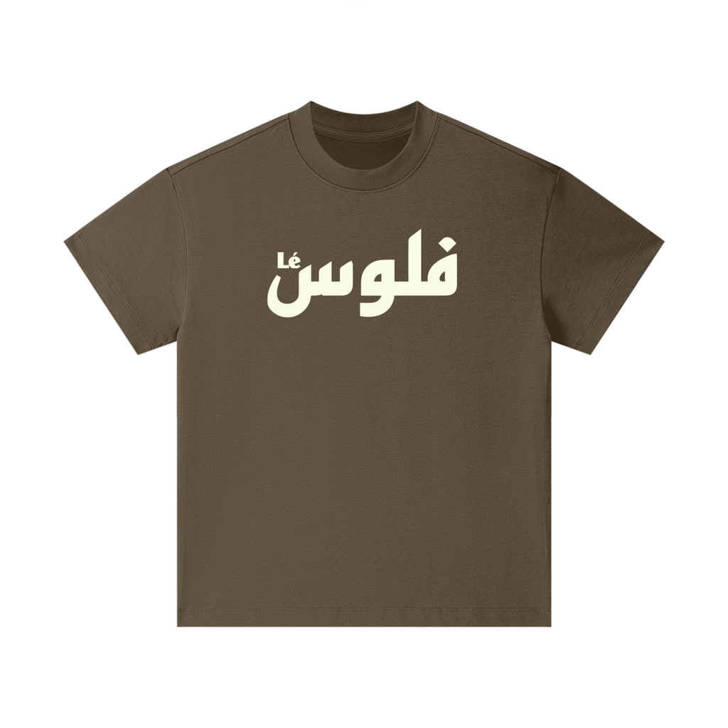 Kids & Youth Brown T-Shirt